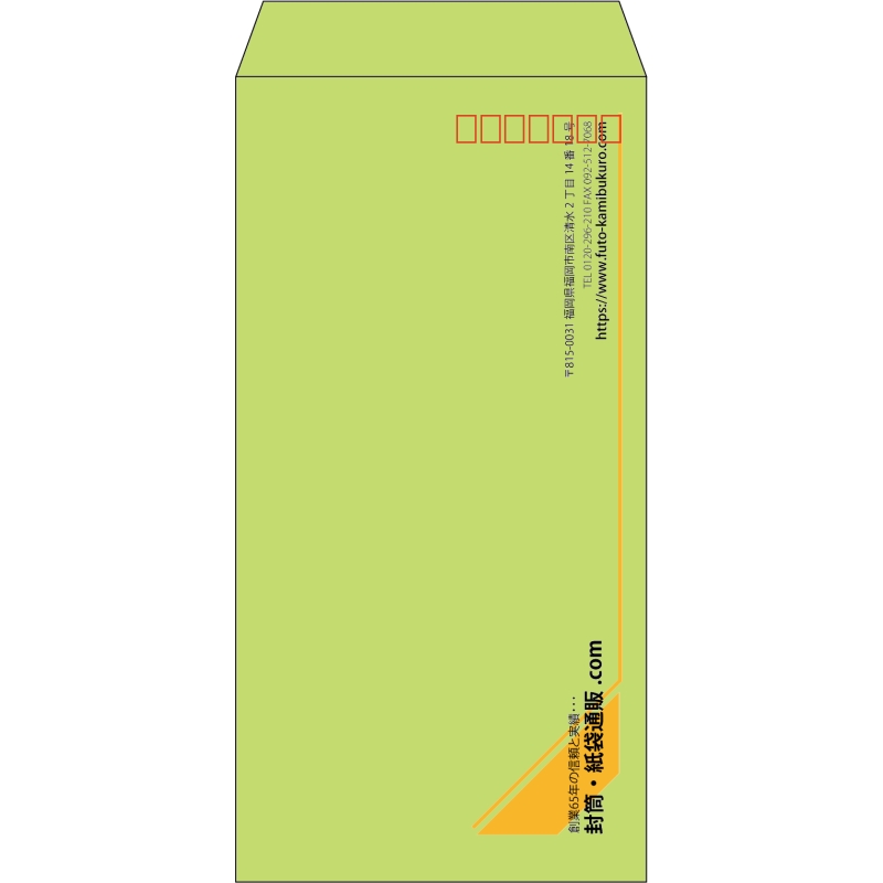 【既製品】長3(120x235mm)（〒枠あり）