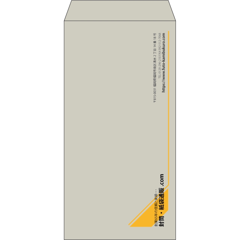 【既製品】長3(120x235mm)（〒枠なし）