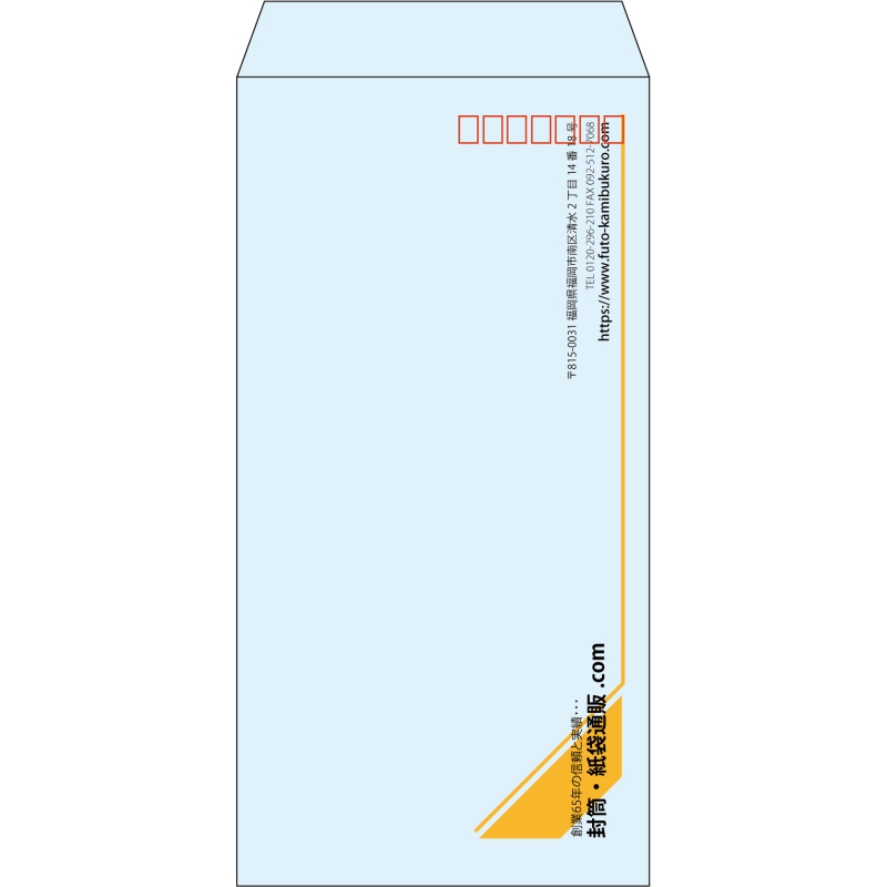 【既製品】長3(120x235mm)（〒枠あり）