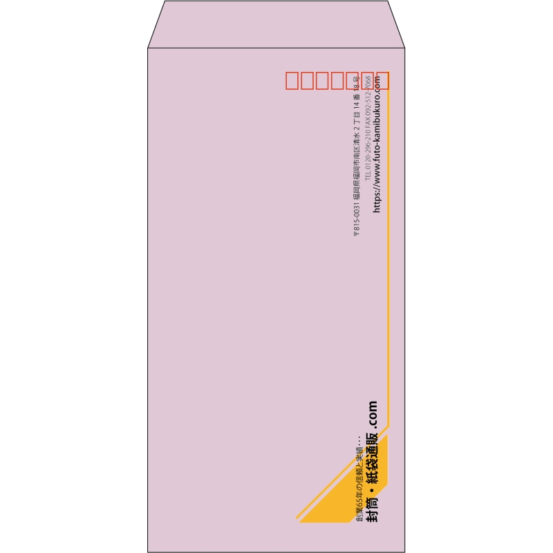 【既製品】長3(120x235mm)（〒枠あり）