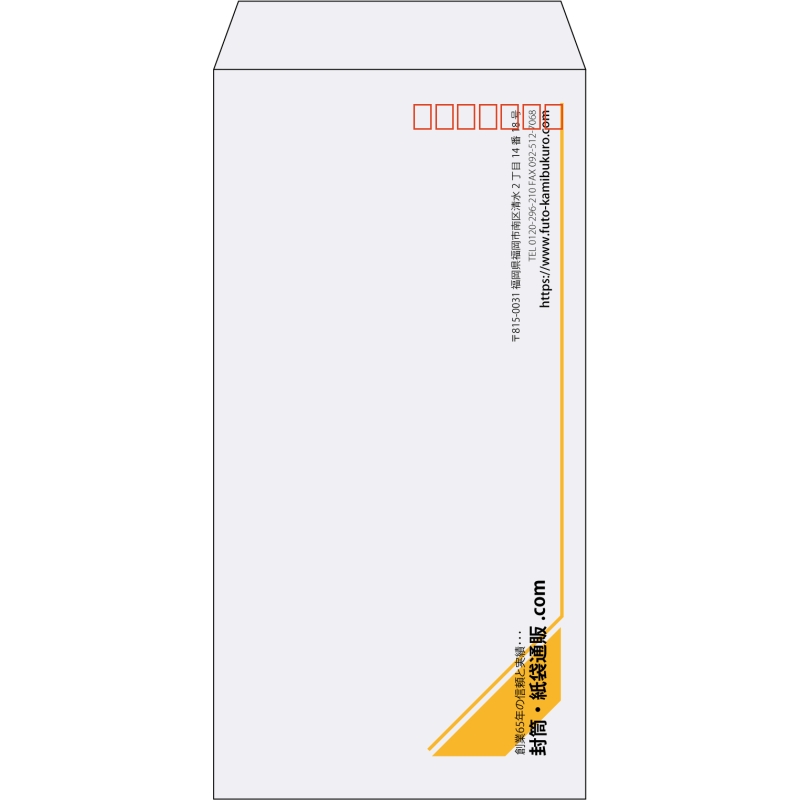 【既製品】長3(120x235mm)（〒枠あり）