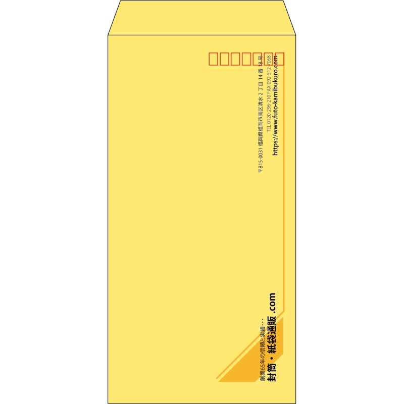 【既製品】長3(120x235mm)（〒枠あり）