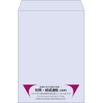 【既製品】角2(240x332mm)（〒枠なし）
