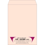 【既製品】角2(240x332mm)（〒枠なし）