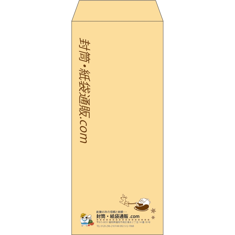 【既製品】長2(119x277mm)（〒枠なし）