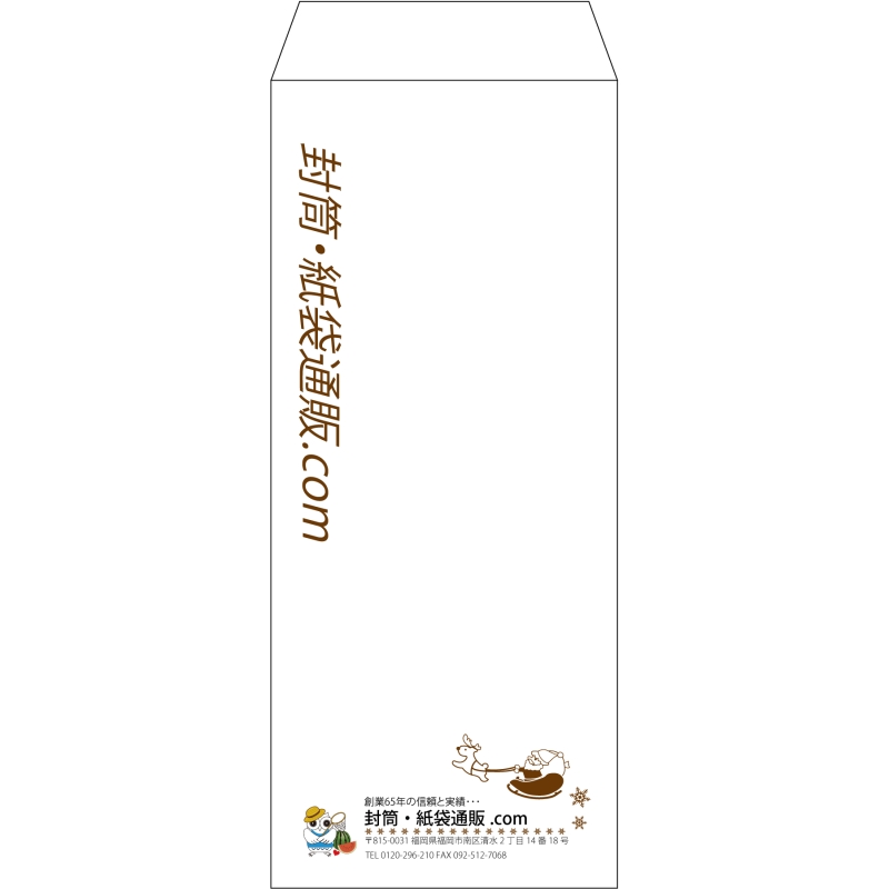 【既製品】長2(119x277mm)（〒枠なし）