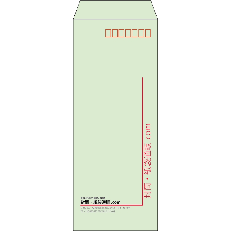 【既製品】長40(90x225mm)（〒枠あり）