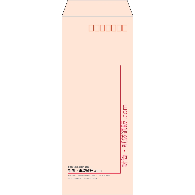 【既製品】長40(90x225mm)（〒枠あり）