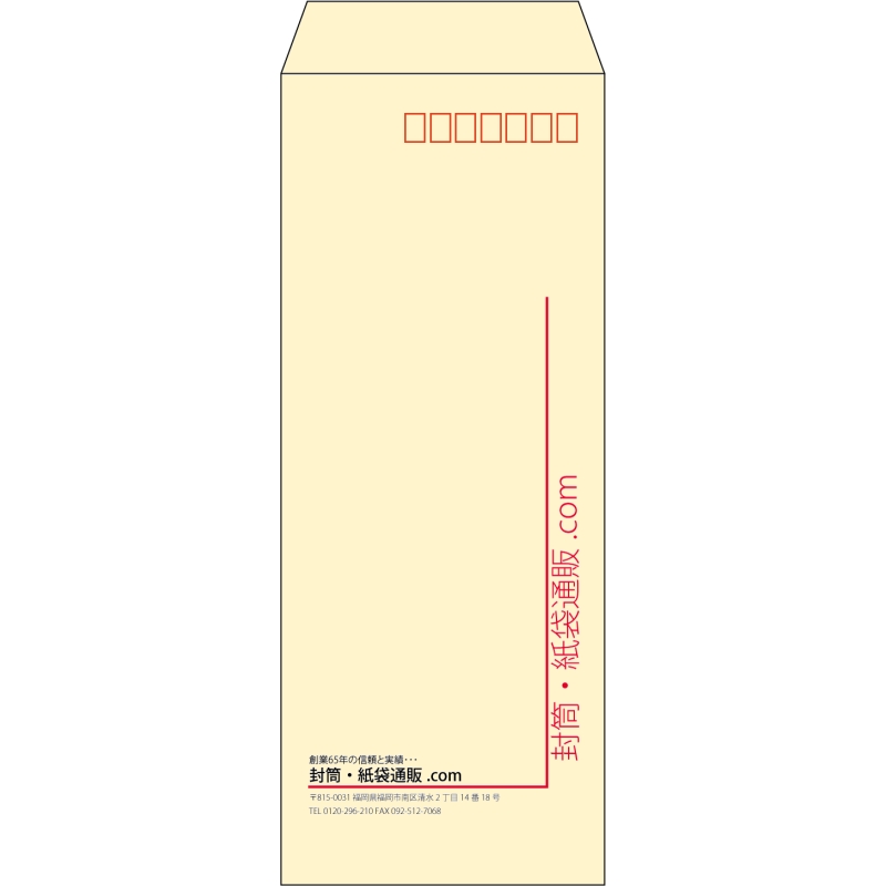【既製品】長40(90x225mm)（〒枠あり）