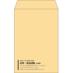 【既製品】角7(142x205mm)（〒枠なし）
