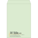 【既製品】角1(270x382mm)（〒枠なし）