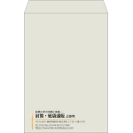 【既製品】角1(270x382mm)（〒枠なし）