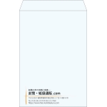 【既製品】角1(270x382mm)（〒枠なし）