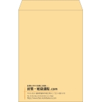 【既製品】角1(270x382mm)（〒枠なし）