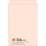 【既製品】角1(270x382mm)（〒枠なし）