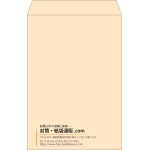 【既製品】角1(270x382mm)（〒枠なし）