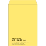 【既製品】角1(270x382mm)（〒枠なし）