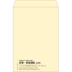 【既製品】角1(270x382mm)（〒枠なし）
