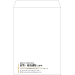 【既製品】角1(270x382mm)（〒枠なし）