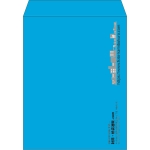 【既製品】角3(216x277mm)（〒枠なし）
