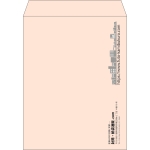 【既製品】角3(216x277mm)（〒枠なし）