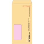 【既製品】長3窓付き(120x235mm)（〒枠あり）