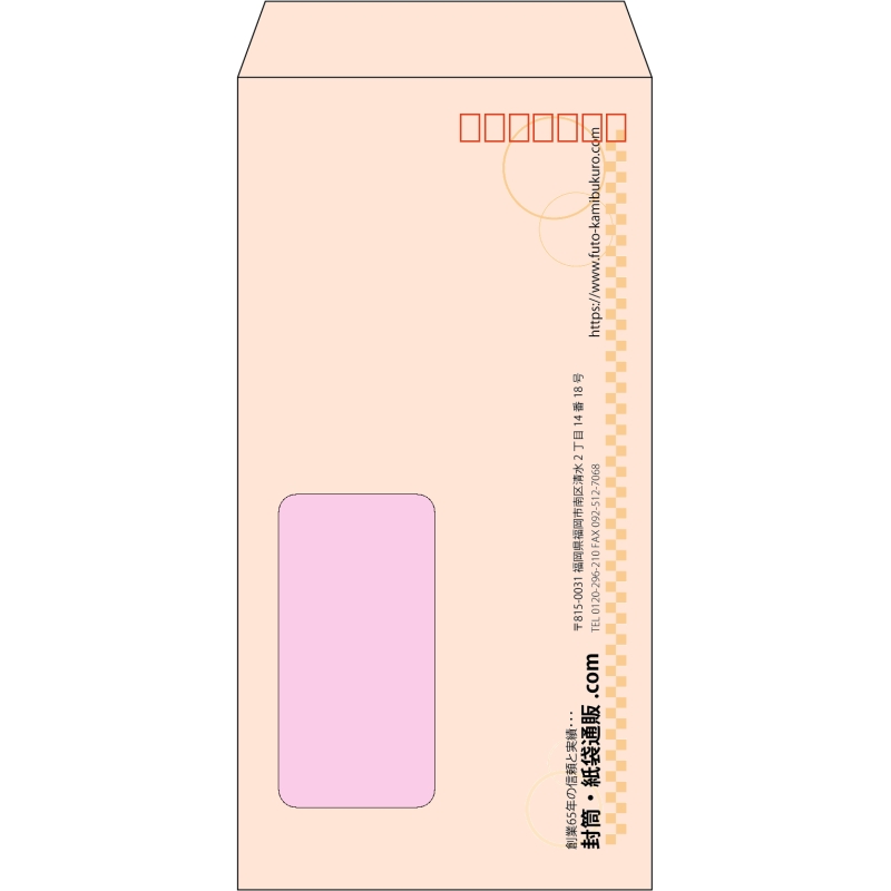 【既製品】長3窓付き(120x235mm)（〒枠あり）