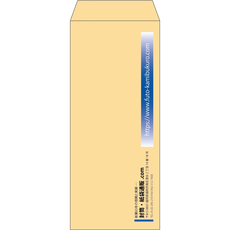【既製品】長2(119x277mm)（〒枠なし）