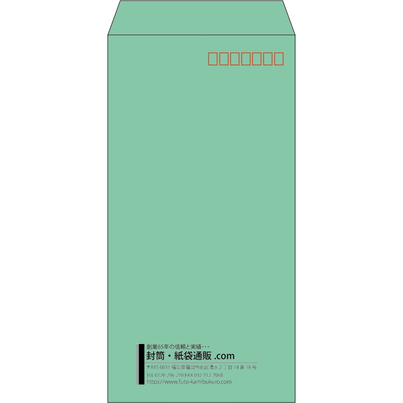 【既製品】長3(120x235mm)（〒枠あり）