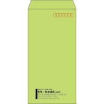 【既製品】長3(120x235mm)（〒枠あり）