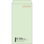【既製品】長3(120x235mm)（〒枠あり）