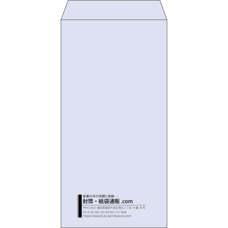 【既製品】長3(120x235mm)（〒枠なし）