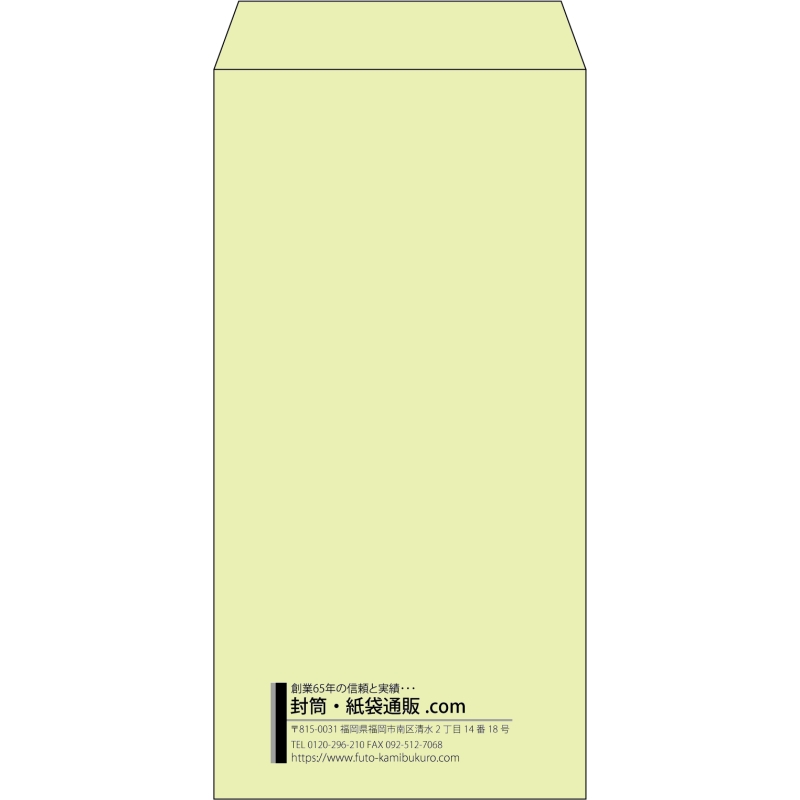 【既製品】長3(120x235mm)（〒枠なし）