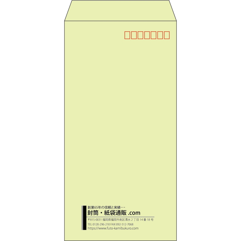 【既製品】長3(120x235mm)（〒枠あり）