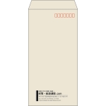 【既製品】長3(120x235mm)（〒枠あり）