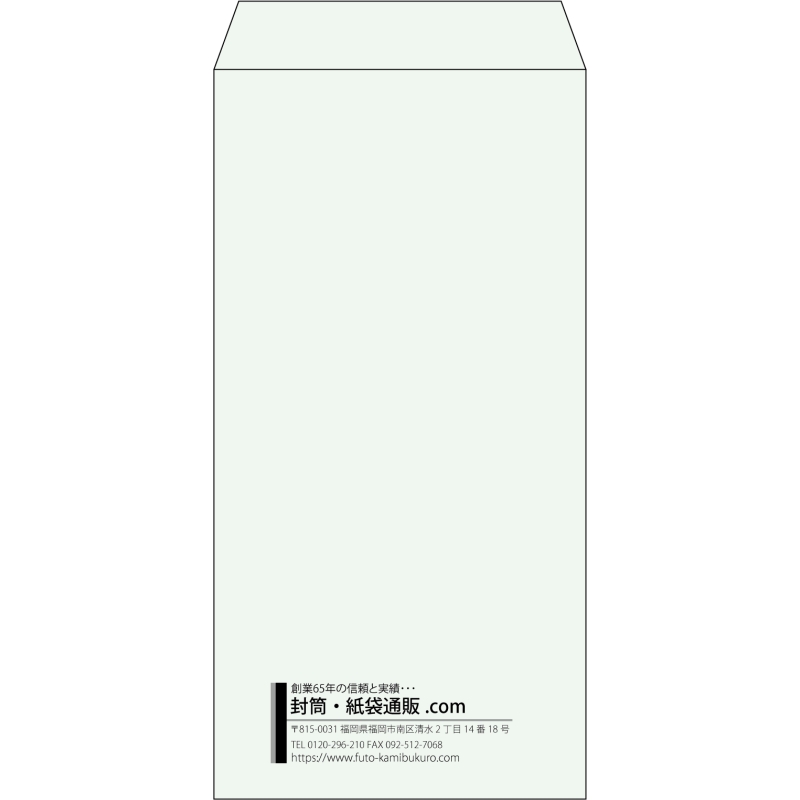【既製品】長3(120x235mm)（〒枠なし）