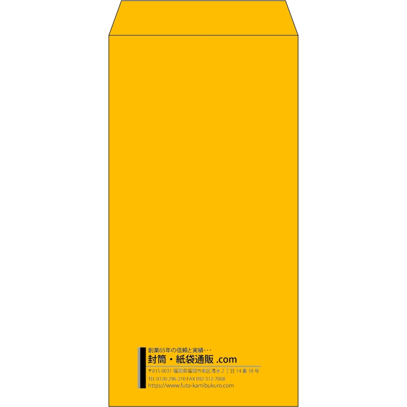 【既製品】長3(120x235mm)（〒枠なし）