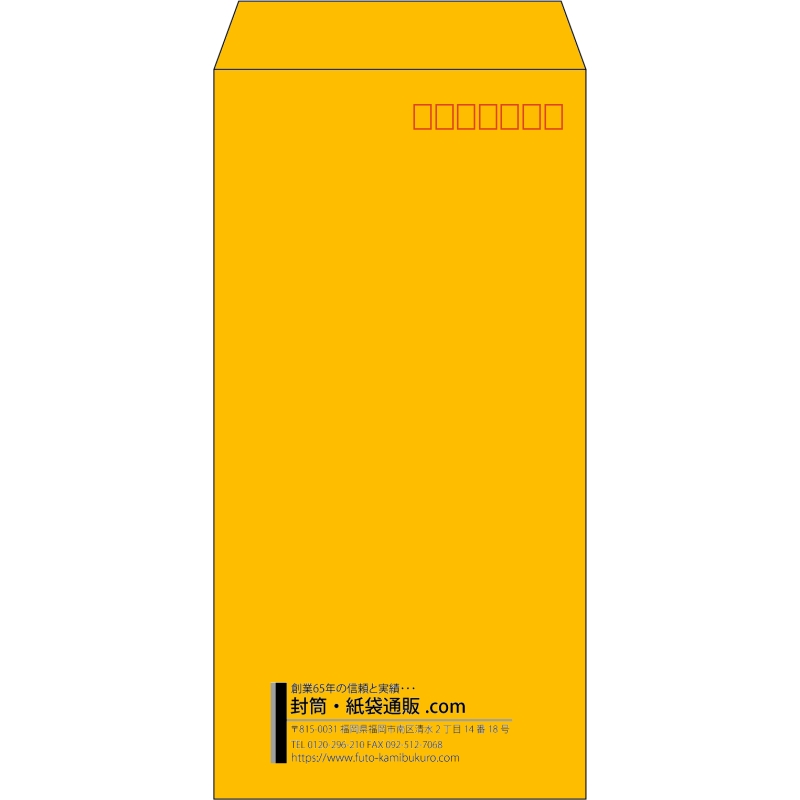 【既製品】長3(120x235mm)（〒枠あり）