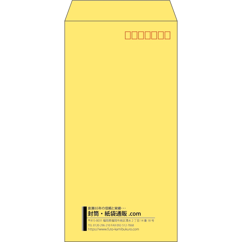 【既製品】長3(120x235mm)（〒枠あり）