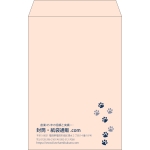 【既製品】角20(229x324mm)（〒枠なし）