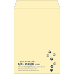 【既製品】角20(229x324mm)（〒枠なし）