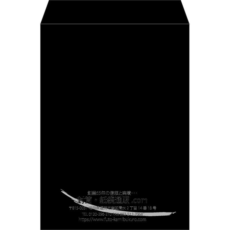 【既製品】角2(240x332mm)（〒枠なし）