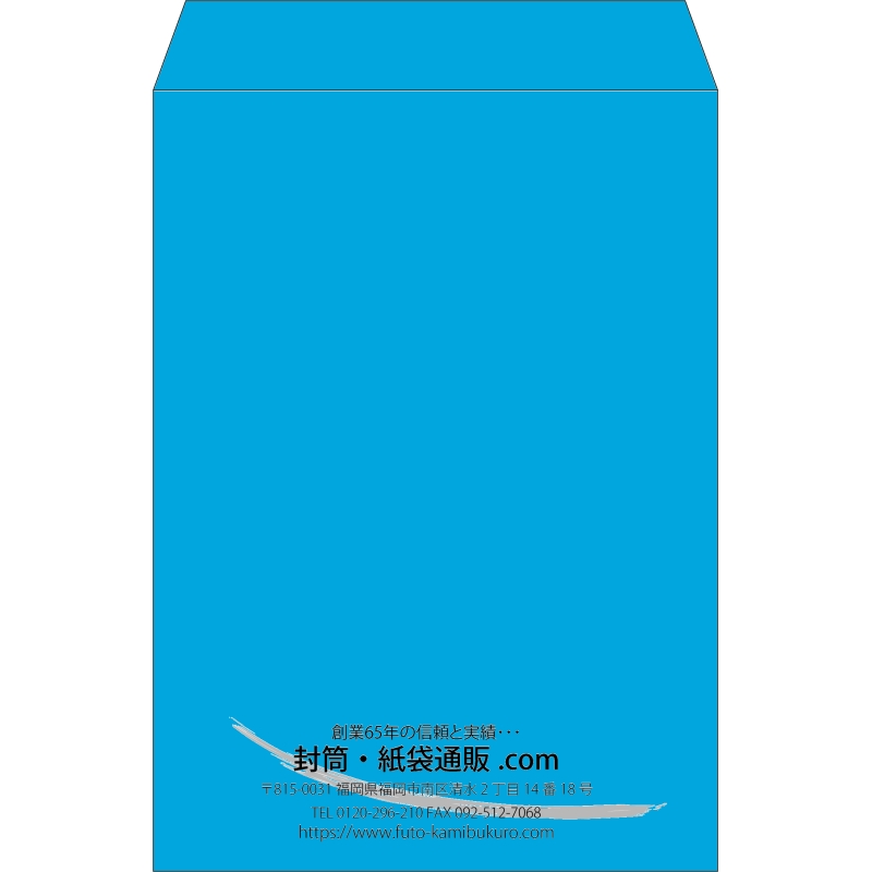 【既製品】角2(240x332mm)（〒枠なし）