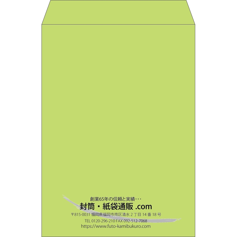 【既製品】角2(240x332mm)（〒枠なし）
