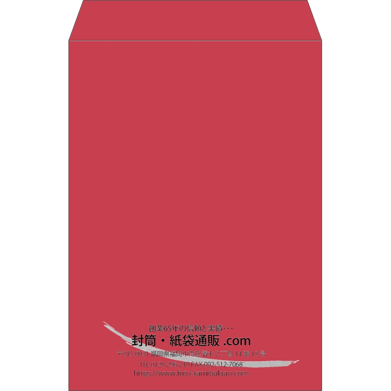 【既製品】角2(240x332mm)（〒枠なし）