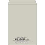 【既製品】角2(240x332mm)（〒枠なし）