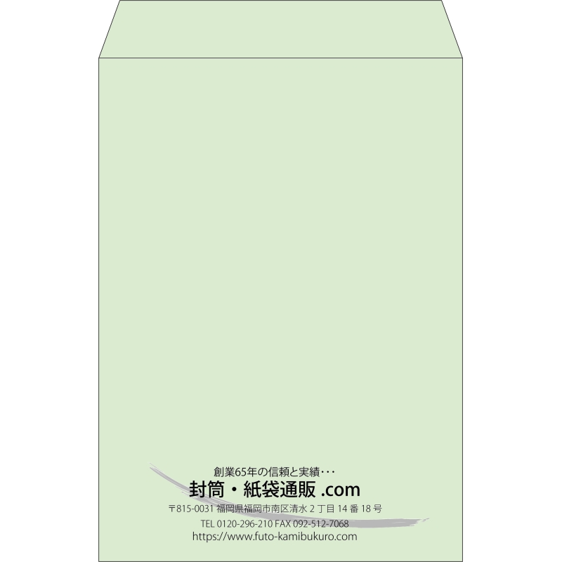 【既製品】角2(240x332mm)（〒枠なし）