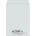 【既製品】角2(240x332mm)（〒枠なし）