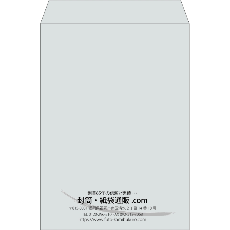 【既製品】角2(240x332mm)（〒枠なし）