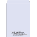 【既製品】角2(240x332mm)（〒枠なし）